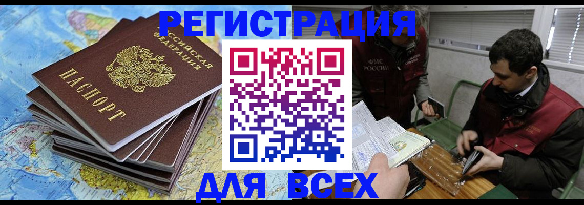 прописка паспорт в Тольятти