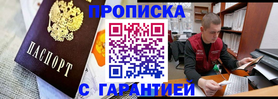 временная регистрация законно в Тольятти